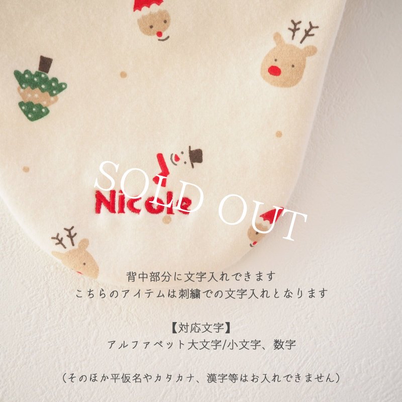 画像4: クリスマスワッフルパフスリーブ【名入れ無料】 (4)