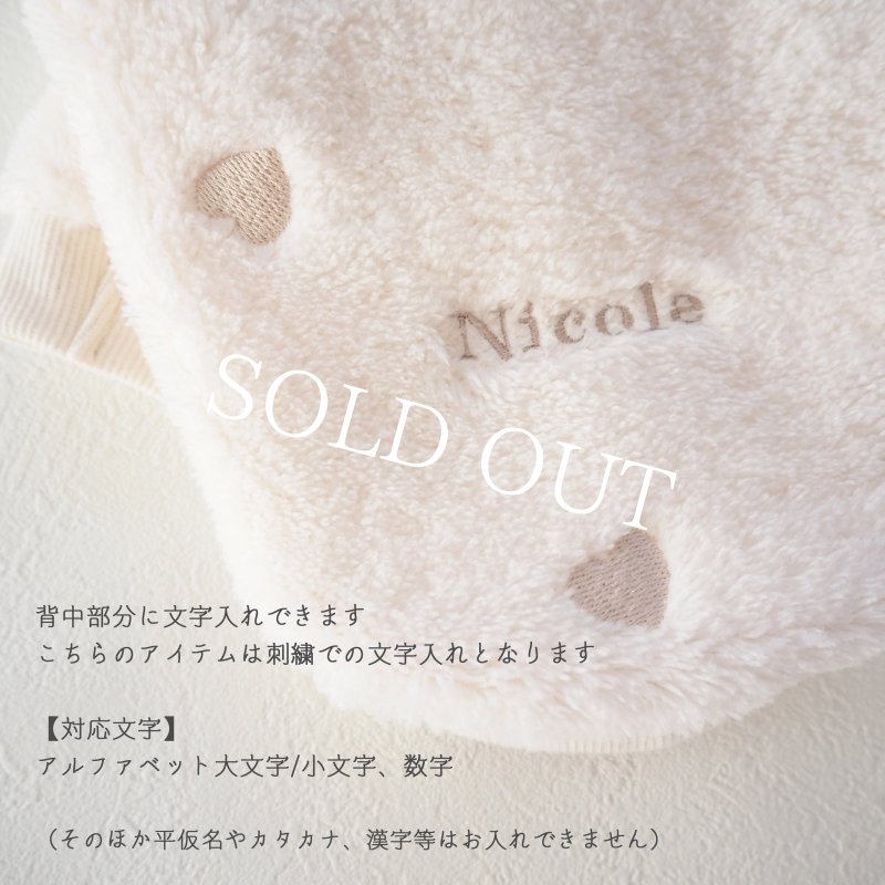 画像3: ハート刺繍ファーハイネック：エクリュホワイト【名入れ無料】 (3)