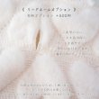 画像20: くまうさ×リボン刺繍ファーフーディー：スノーホワイト【名入れ無料】 (20)