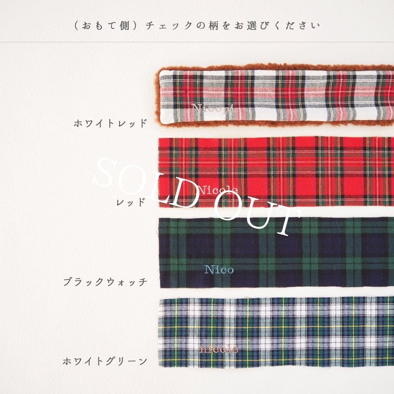 画像5: もこもこ×チェック：セレクトオーダーマフラー〈イタリア製スライバーボア〉【名入れ無料】 (5)