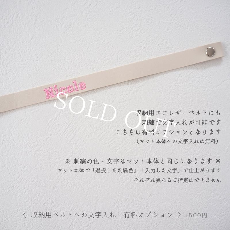 画像22: ハートステッチキルティングフリルマルチマット：PINK【名入れ無料】 (22)