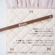 画像17: argyle ribbon刺繍キルティングフリルマルチマット【名入れ無料】 (17)