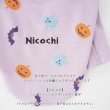 画像4: Happy HalloweenロンTee：グレイッシュパープル【名入れ無料】半袖/袖無しへの変更可◎ (4)