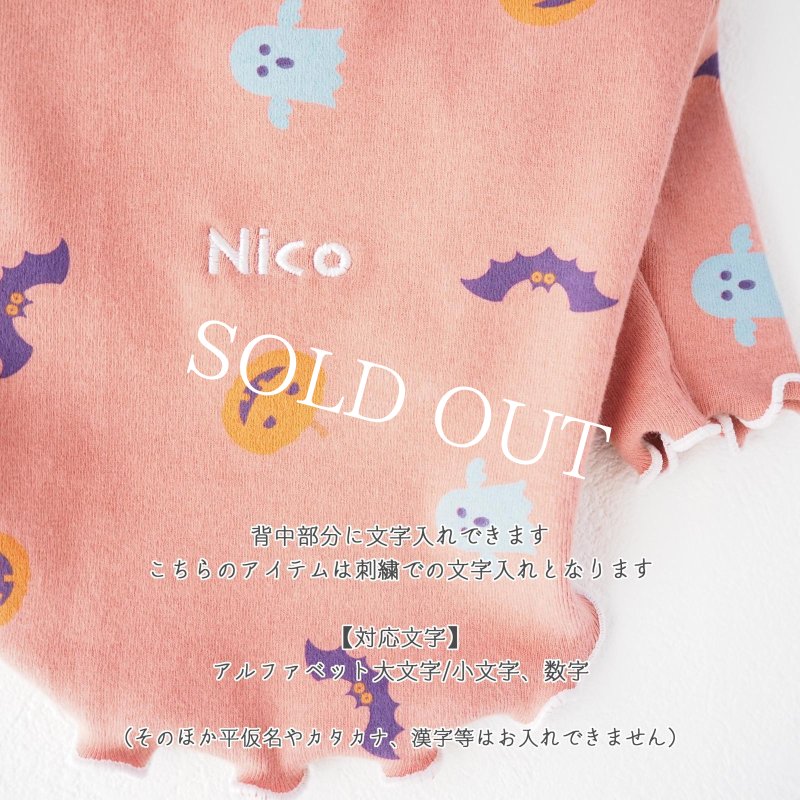 画像4: Happy Halloweenメローカットソー：アンティークオレンジ【名入れ無料】半袖/袖無しへの変更可◎ (4)