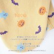 画像4: Happy HalloweenロンTee：マスタードイエロー【名入れ無料】半袖/袖無しへの変更可◎ (4)