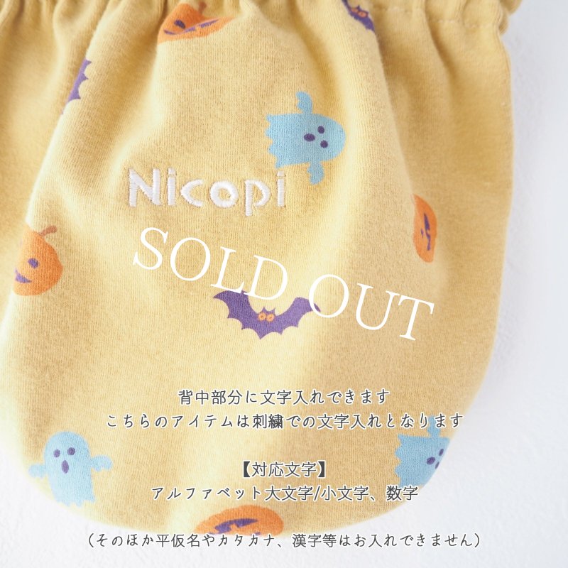 画像4: Happy Halloweenかぼちゃヘムトップス：マスタードイエロー【名入れ無料】 (4)