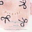 画像4: くまうさ×刺繍リボンボアフーディー：ピンク【名入れ無料】 (4)