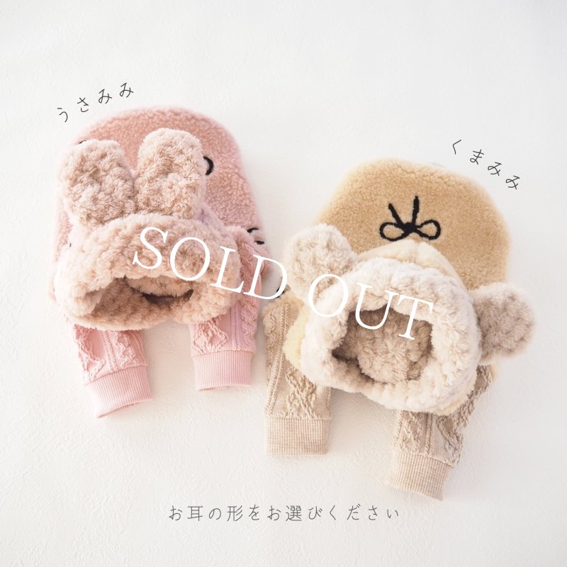 画像8: くまうさ×刺繍リボンボアフーディー：ビスケットベージュ【名入れ無料】 (8)