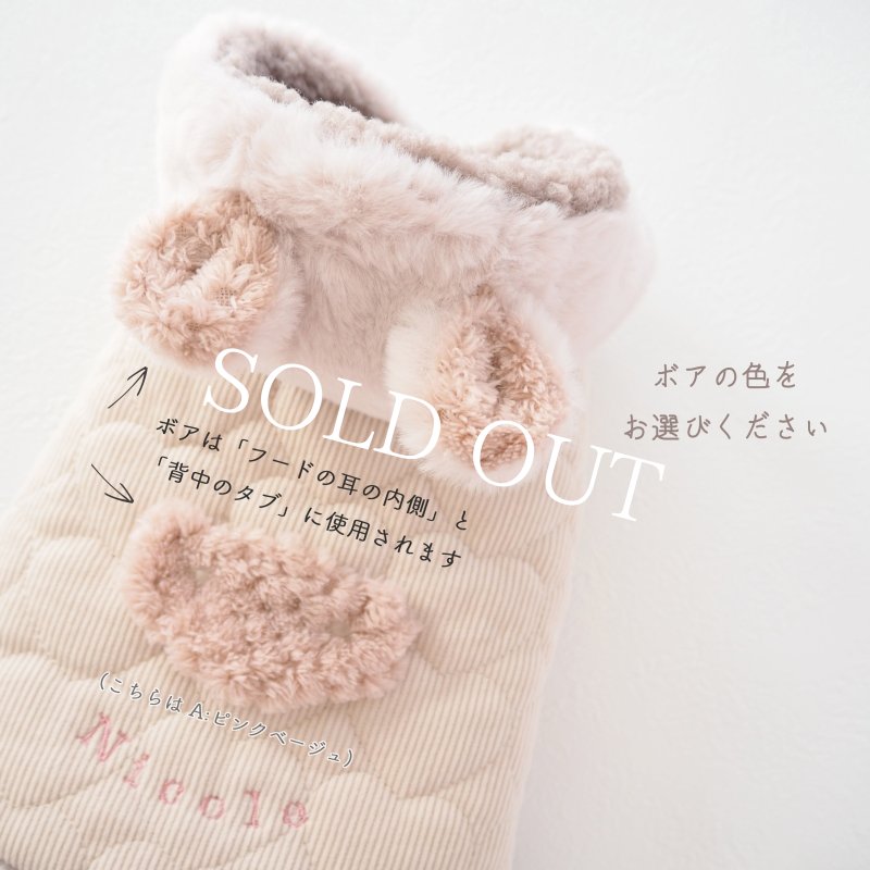 画像7: かんたんアウター：ハートコーデュロイキルティングケープベスト：くま耳フード【名入れ無料】 (7)