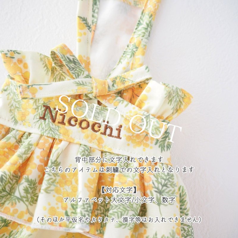 画像4: フリルブーケミモザドレス【名入れ無料】 (4)