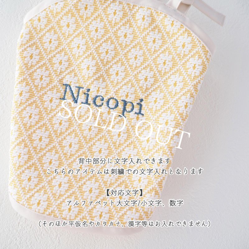 画像4: フルールトレリスストラップトップス：ミモザイエロー【名入れ無料】 (4)