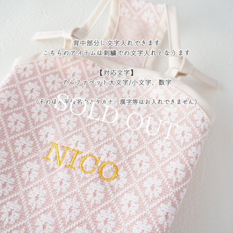 画像4: フルールトレリスストラップトップス：サクラピンク【名入れ無料】 (4)