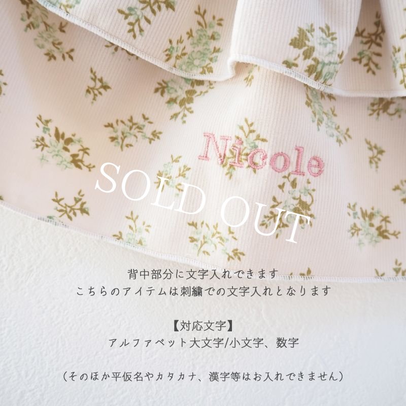 画像4: フルーロンコーデュロイ：フリルフリルワンピース【名入れ無料】 (4)