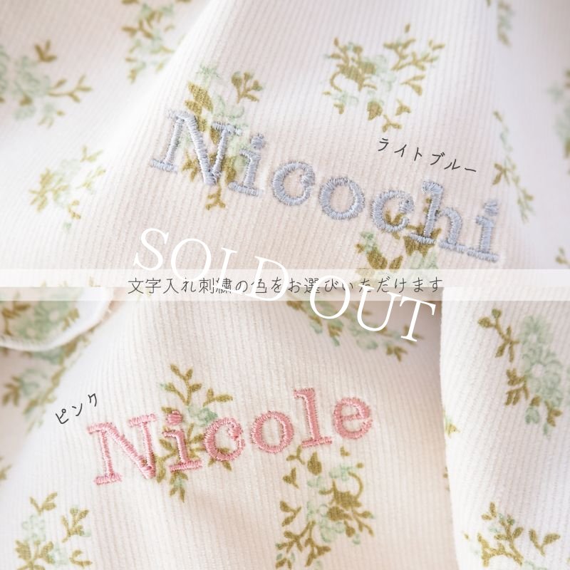 画像5: フルーロンコーデュロイ：フリルフリルワンピース【名入れ無料】 (5)