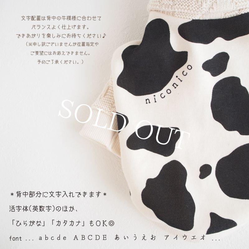 画像7: も〜も〜アランニットハイネック：black*いつものうしさん【名入れ無料】半袖/袖無しへの変更可◎ (7)